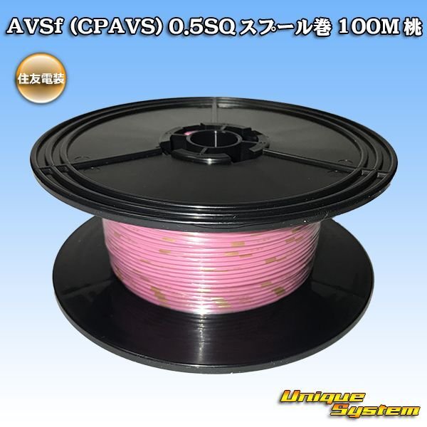 Photo1: [Sumitomo Wiring Systems] AVSf (CPAVS) 0.5SQ spool-winding 100m (pink) (1)