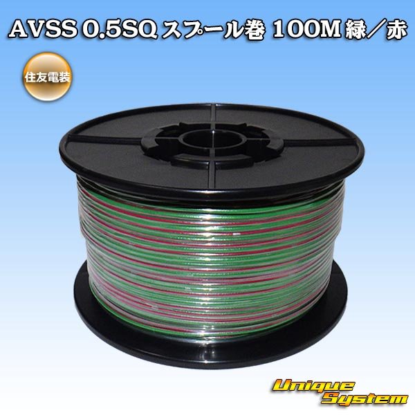 Photo1: [Sumitomo Wiring Systems] AVSS 0.5SQ spool-winding 100m (green/red stripe) (1)