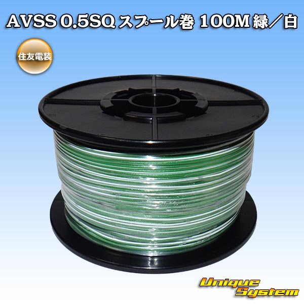 Photo1: [Sumitomo Wiring Systems] AVSS 0.5SQ spool-winding 100m (green/white stripe) (1)