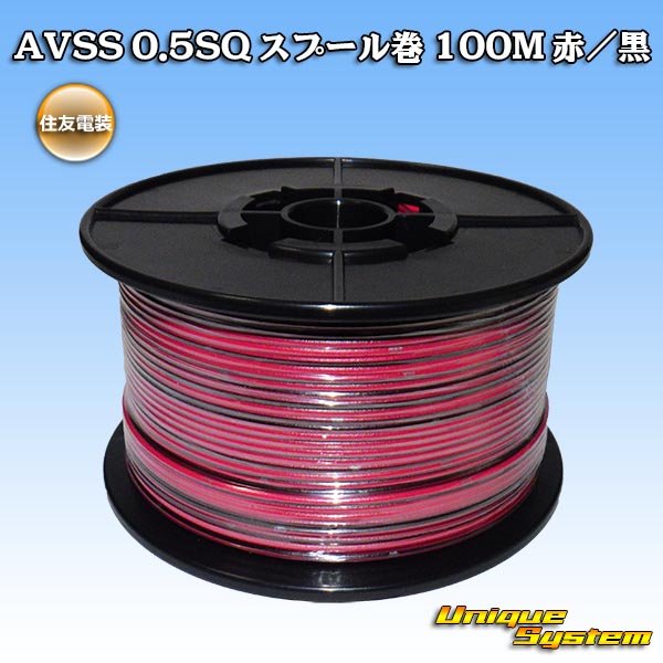 Photo1: [Sumitomo Wiring Systems] AVSS 0.5SQ spool-winding 100m (red/black stripe) (1)