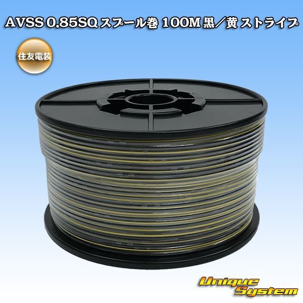 Photo1: [Sumitomo Wiring Systems] AVSS 0.85SQ spool-winding 100m (black/yellow stripe) (1)