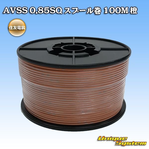 Photo1: [Sumitomo Wiring Systems] AVSS 0.85SQ spool-winding 100m (orange) (1)