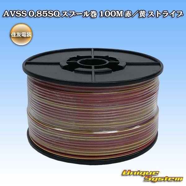 Photo1: [Sumitomo Wiring Systems] AVSS 0.85SQ spool-winding 100m (red/yellow stripe) (1)