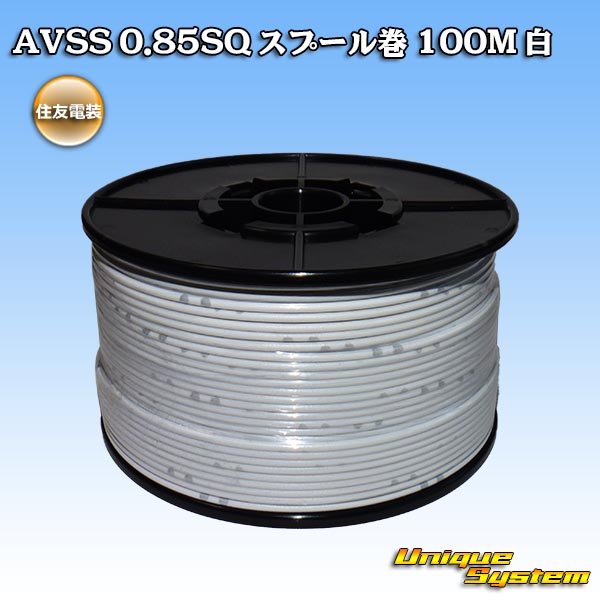 Photo1: [Sumitomo Wiring Systems] AVSS 0.85SQ spool-winding 100m (white) (1)