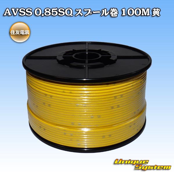 Photo1: [Sumitomo Wiring Systems] AVSS 0.85SQ spool-winding 100m (yellow) (1)