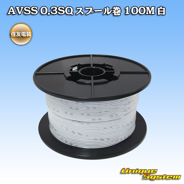 Photo1: [Sumitomo Wiring Systems] AVSS 0.3SQ spool-winding 100m (white) (1)