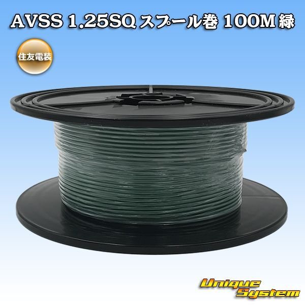 Photo1: [Sumitomo Wiring Systems] AVSS 1.25SQ spool-winding 100m (green) (1)