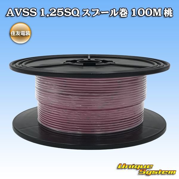 Photo1: [Sumitomo Wiring Systems] AVSS 1.25SQ spool-winding 100m (pink) (1)