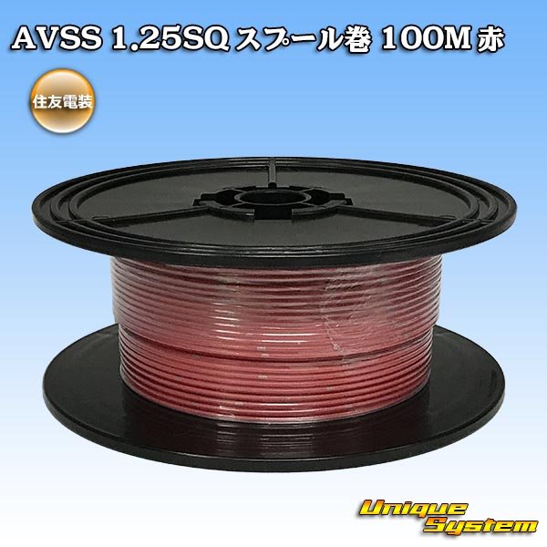 Photo1: [Sumitomo Wiring Systems] AVSS 1.25SQ spool-winding 100m (red) (1)