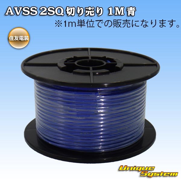 Photo1: [Sumitomo Wiring Systems] AVSS 2SQ by the cut 1m (blue) (1)