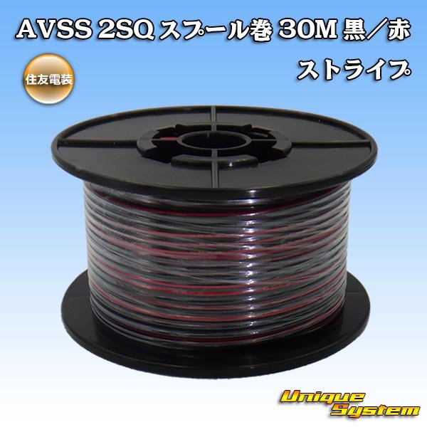 Photo1: [Sumitomo Wiring Systems] AVSS 2SQ spool-winding 30m (black/red stripe) (1)