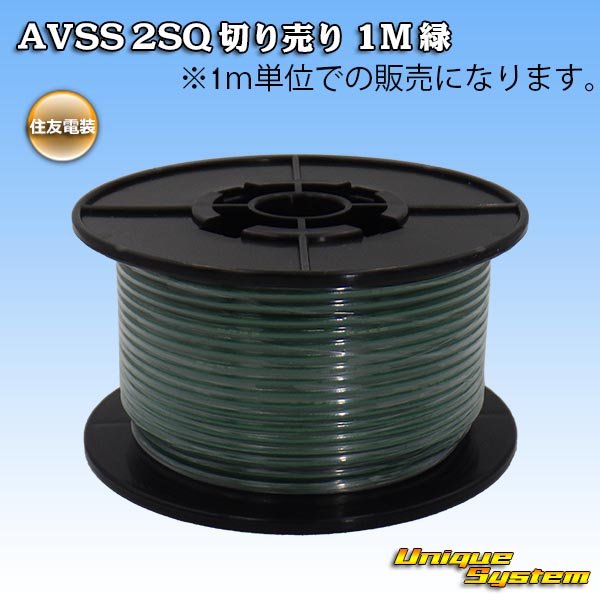 Photo1: [Sumitomo Wiring Systems] AVSS 2SQ by the cut 1m (green) (1)