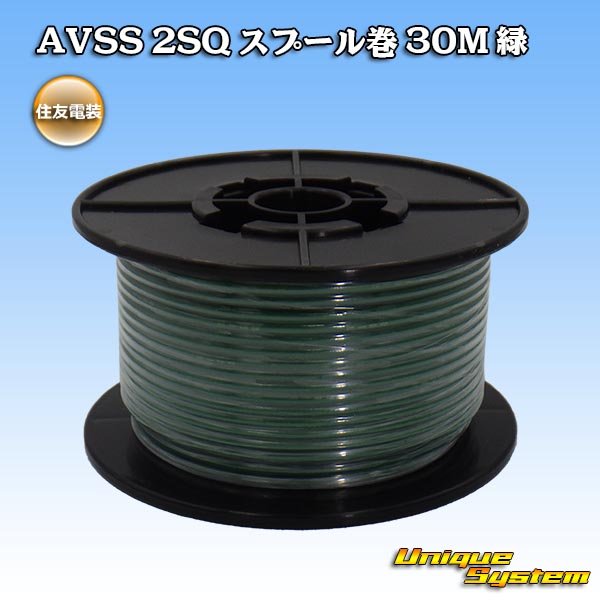 Photo1: [Sumitomo Wiring Systems] AVSS 2SQ spool-winding 30m (green) (1)