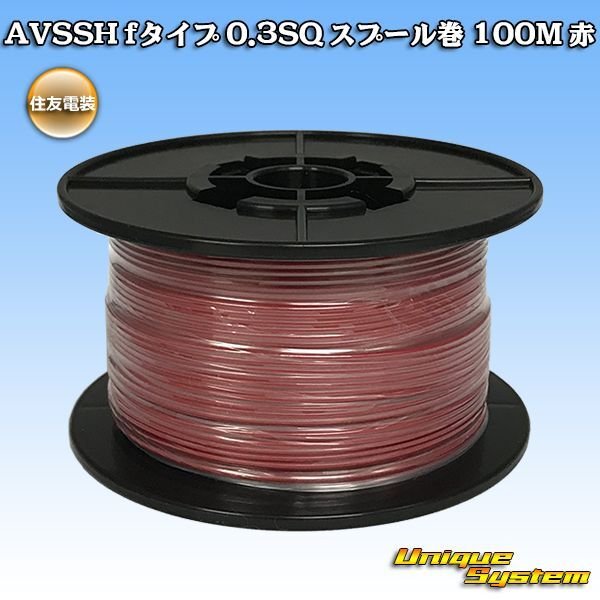 Photo1: [Sumitomo Wiring Systems] AVSSH f-type 0.3SQ spool-winding 100m (red) (1)