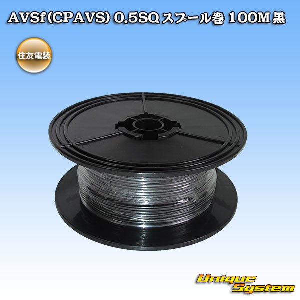 Photo1: [Sumitomo Wiring Systems] AVSf (CPAVS) 0.5SQ spool-winding 100m (black) (1)