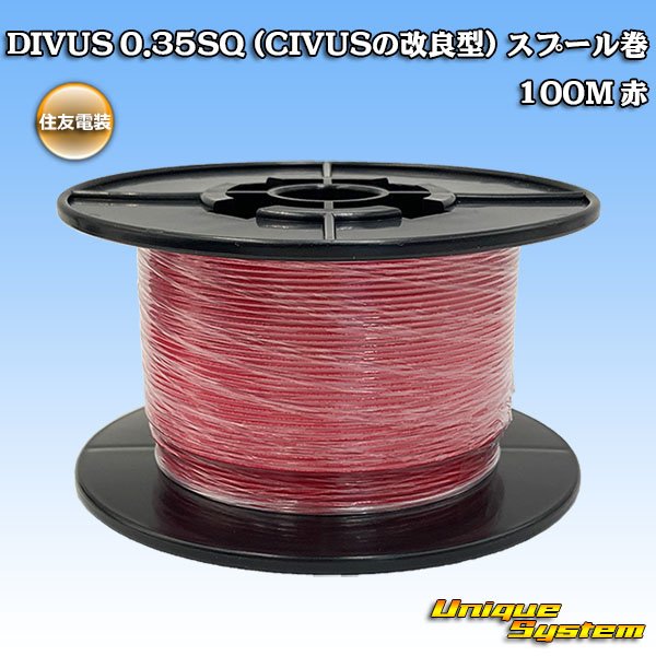 Photo1: [Sumitomo Wiring Systems] DIVUS 0.35SQ (improved-type of CIVUS) spool-winding 100m (red) (1)