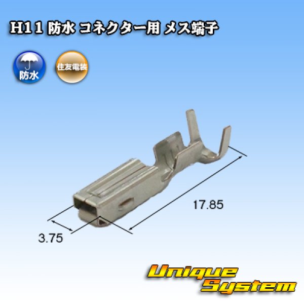 Photo1: [Sumitomo Wiring Systems] H11 waterproof female-terminal for connector (1)