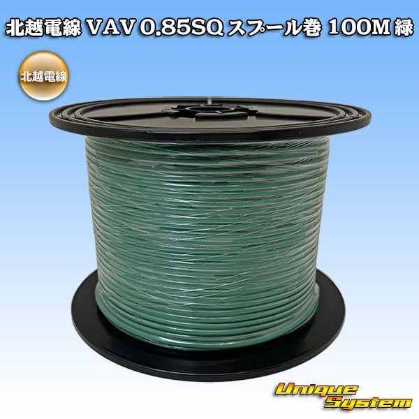 Photo1: [Hokuetsu Electric Wire] VAV 0.85mm2 spool-winding 100m (green) (1)