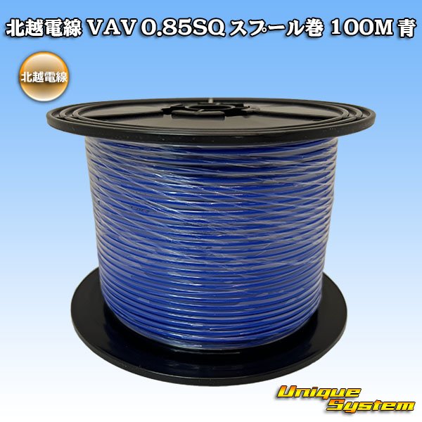 Photo1: [Hokuetsu Electric Wire] VAV 0.85mm2 spool-winding 100m (blue) (1)