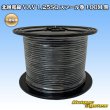 Photo1: [Hokuetsu Electric Wire] VAV 1.25mm2 spool-winding 100m (black) (1)