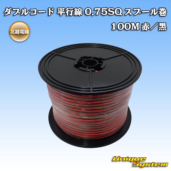 Photo1: [Hokuetsu Electric Wire] double-cord parallel-wire 0.75SQ spool-winding 100m (red/black stripe) (1)