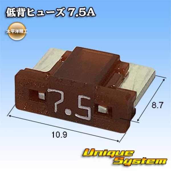 Photo1: [PEC JAPAN] low profile fuse 7.5A (brown) (1)