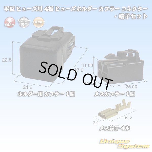 Photo1: [PEC JAPAN] flat-type/blade-type fuse non-waterproof 4-pole fuse-holder coupler connector & terminal set (1)