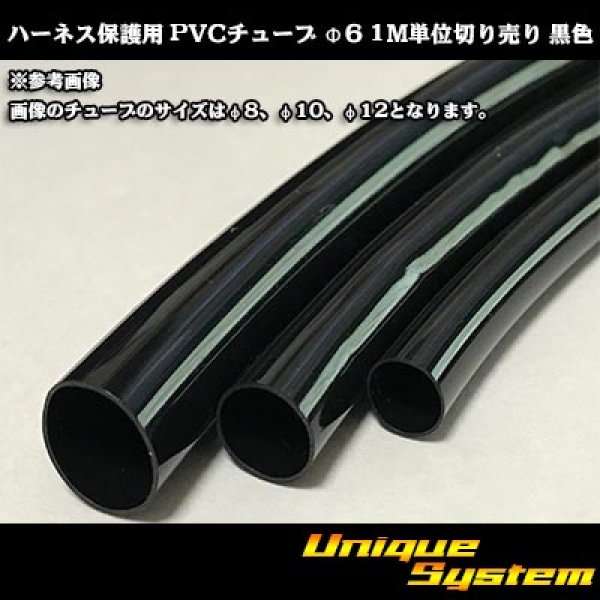 Photo1: Harness protection PVC tube φ6*0.4 1m (black) (1)