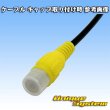 Photo4: RCA male-side cable (yellow) cover set (wiring approx. 15 cm) (4)