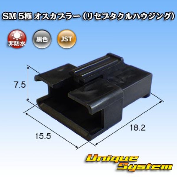 Photo1: [JST Japan Solderless Terminal] SM non-waterproof 5-pole male-coupler (receptacle housing) (1)