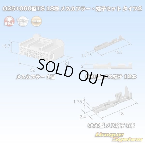 Photo1: [Sumitomo Wiring Systems] 025 + 060-type TS hybrid non-waterproof 18-pole female-coupler & terminal set type-2 (1)