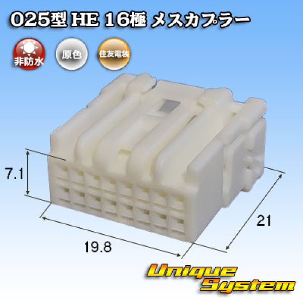 Photo1: [Sumitomo Wiring Systems] 025-type HE non-waterproof 16-pole female-coupler (1)