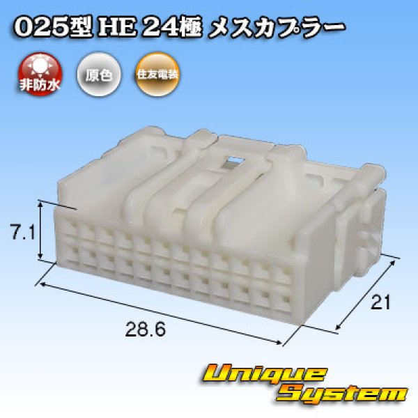 Photo1: [Sumitomo Wiring Systems] 025-type HE non-waterproof 24-pole female-coupler (1)