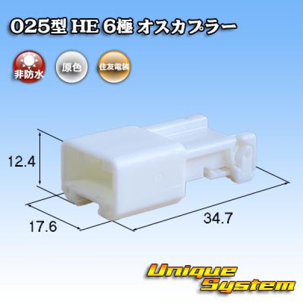 Photo1: [Sumitomo Wiring Systems] 025-type HE non-waterproof 6-pole male-coupler (1)