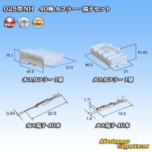 Photo1: [Sumitomo Wiring Systems] 025-type NH non-waterproof 40-pole coupler & terminal set (1)