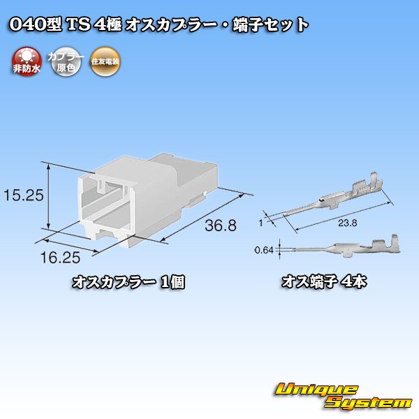 Photo1: [Sumitomo Wiring Systems] 040-type TS non-waterproof 4-pole male-coupler & terminal set (1)