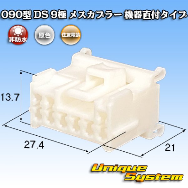 Photo1: [Sumitomo Wiring Systems] 090-type DS non-waterproof 9-pole female-coupler (device direct attachment type) (1)