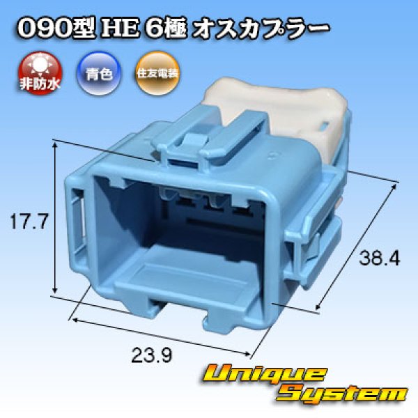 Photo1: [Sumitomo Wiring Systems] 090-type HE non-waterproof 6-pole male-coupler (1)