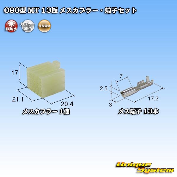 Photo1: [Sumitomo Wiring Systems] 090-type MT non-waterproof 13-pole female-coupler & terminal set (1)