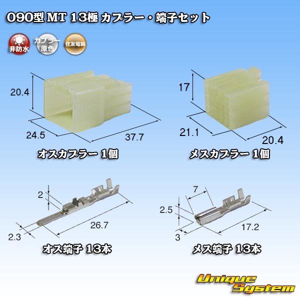 Photo1: [Sumitomo Wiring Systems] 090-type MT non-waterproof 13-pole coupler & terminal set (1)