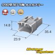 Photo3: [Sumitomo Wiring Systems] 090-type MT non-waterproof 8-pole male-coupler (3)