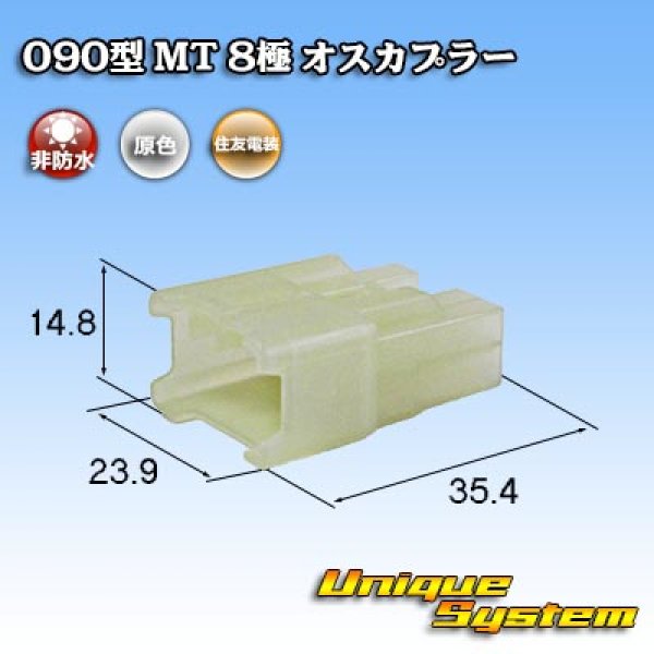 Photo1: [Sumitomo Wiring Systems] 090-type MT non-waterproof 8-pole male-coupler (1)