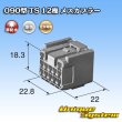 Photo3: [Sumitomo Wiring Systems] 090-type TS non-waterproof 12-pole female-coupler (3)