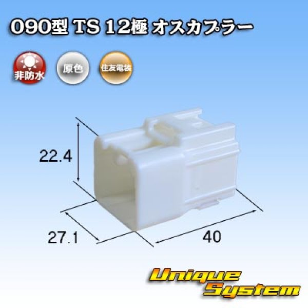 Photo1: [Sumitomo Wiring Systems] 090-type TS non-waterproof 12-pole male-coupler (1)