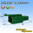 Photo1: [Sumitomo Wiring Systems] 110-type MTW non-waterproof 2-pole male-coupler (green) (1)