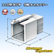 Photo3: [Sumitomo Wiring Systems] 110-type MTW non-waterproof 9-pole male-coupler (3)