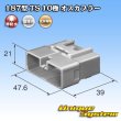 Photo4: [Sumitomo Wiring Systems] 187-type TS non-waterproof 10-pole male-coupler (4)