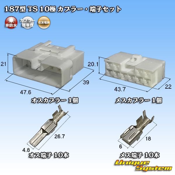 Photo1: [Sumitomo Wiring Systems] 187-type TS non-waterproof 10-pole coupler & terminal set (1)