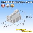 Photo4: [Sumitomo Wiring Systems] 187-type TS non-waterproof 2-pole female-coupler type-2 (4)