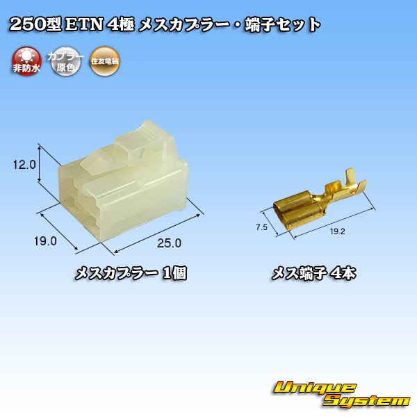 Photo1: [Sumitomo Wiring Systems] 250-type ETN non-waterproof 4-pole female-coupler & terminal set (1)